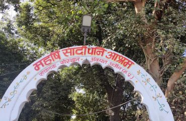 Sandipani_ashram