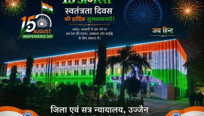 District_court_ujjain(2)