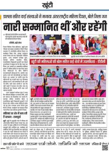 Legal awareness programme organised on 8th March 2026 by DLSA,Khunti at Torpa Block Sabhagar on the occasion of International Women's Day.