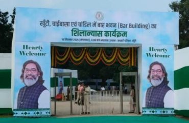 building bar, khunti