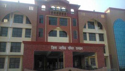 District Court Complex Palwal