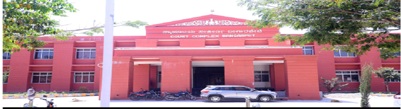 COURT COMPLEX, BANGARPET