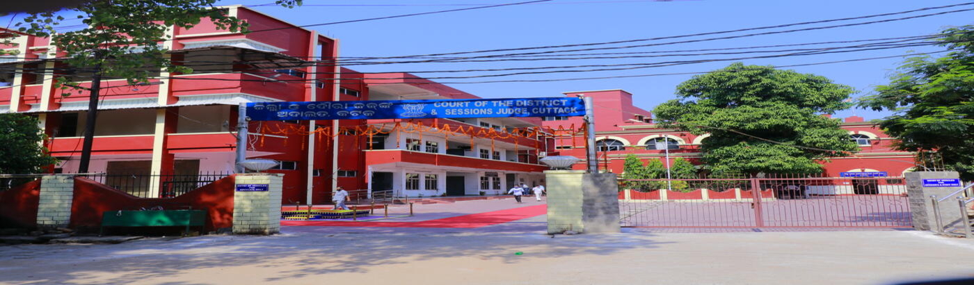 DIST_COURT_BUILDING_CUTTACK