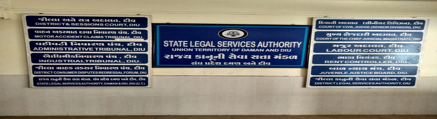 District and Sessions Court Diu Entrance
