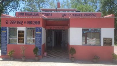 Gram Nyayalaya Court Complex Attabira