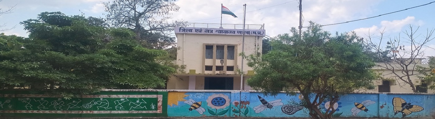 District And Sessions Court Satna