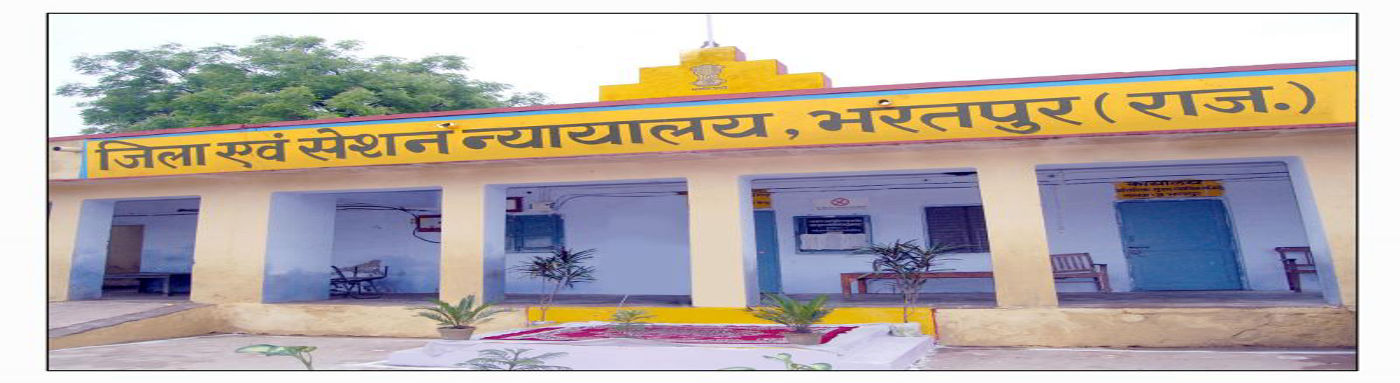 District Court Bharatpur