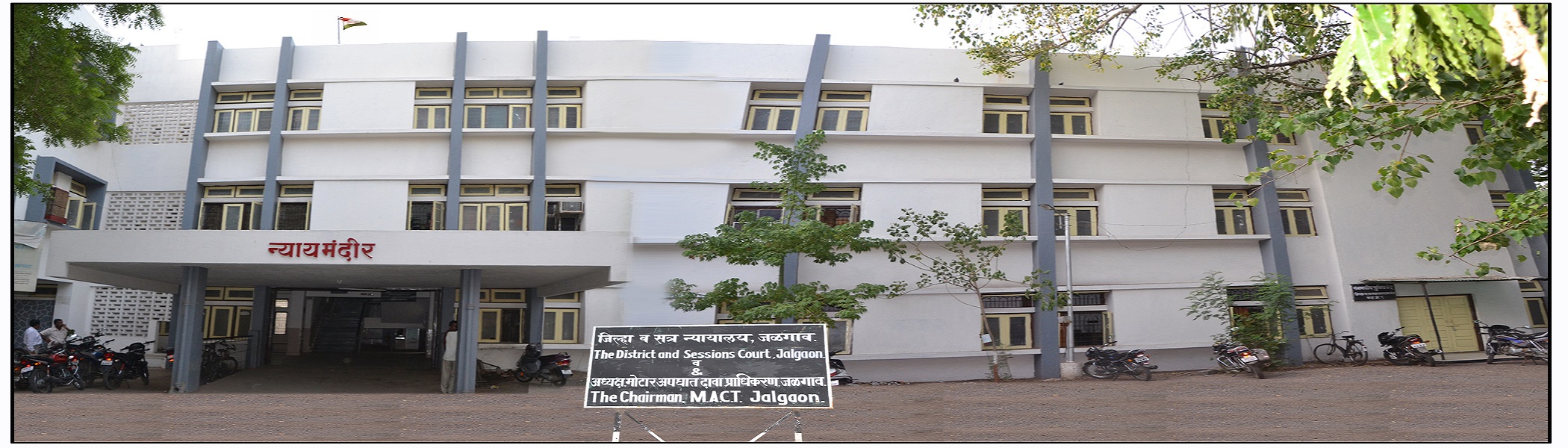 District and Sessions Court, Jalgaon