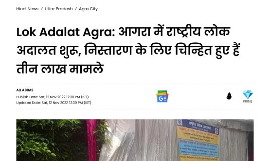 Lok Adalat Agra