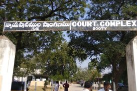 Court Complex Gooty