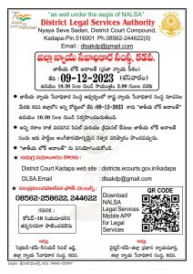 National Lok Adalat on 09.12.2023