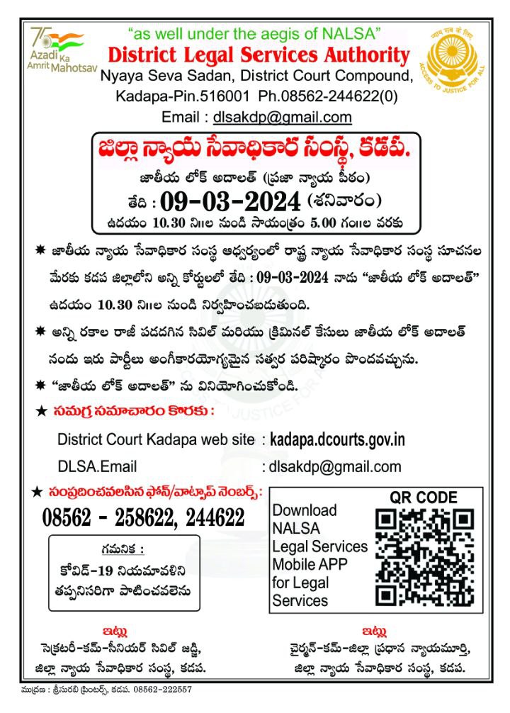 National Lok Adalat On 09.03.2024 In All Court Complexes Of Kadapa ...