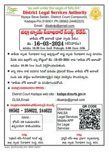 National Lok Adalat rescheduled on 16.03.2024