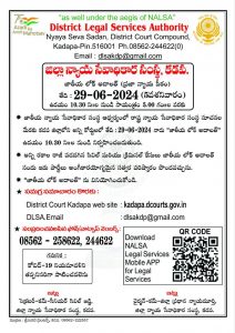 National Lok Adalat rescheduled on 29.06.2024