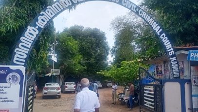 Kannur Court Complex