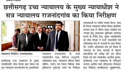 Press News in NAVBHARAT Dated 02-10-2023 about inspection of District Court Rajnandgaon by Hon'ble Chief Justice of Chhattisgarh