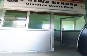 E-Sewa Kendra Office Mon