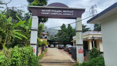 court complex adimaly