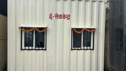 eSewakendra
