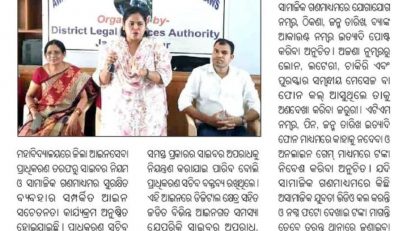 Awareness on CYBER CRIMES and its related LAWS