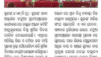 Observance of International Labour Day by TLSC