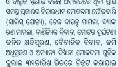 Awareness Programme By DLSA
