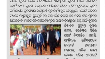 Visit programme of Hon’ble Mr. Justice M. R. Pathak, Judge, High Court of Orissa to Kujanga