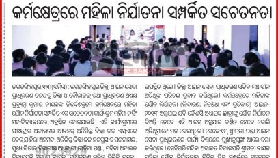 Awareness Programme By DLSA