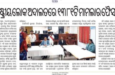 1st National Lok Adalat 2026, DLSA