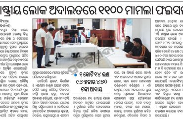 2nd National Lok Adalat 2026
