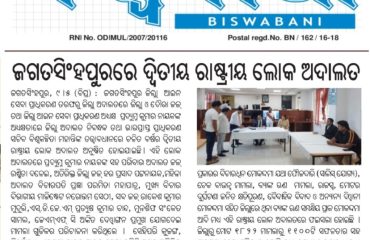 2nd National Lok Adalat 2026