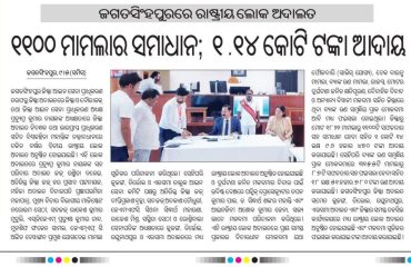 2nd National Lok Adalat 2026
