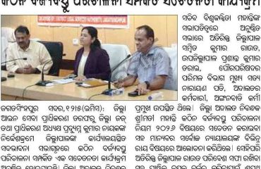 Awareness Programme on Solid Waste Management By DLSA