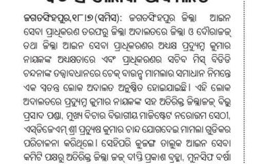 SAMADHAN SAMAROH 2026