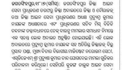 SAMADHAN SAMAROH 2026