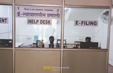 e-Seva Kendra Osmanabad