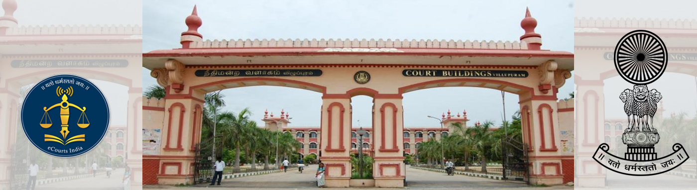 Combined Court Building, Villupuram