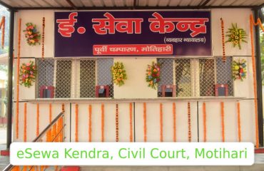 Inauguration of e-sewa Kendra at Motihari