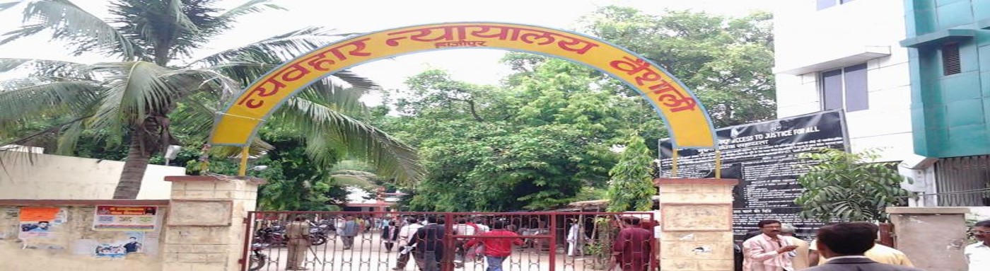 Civil Court Gate Vaishali at Hajipur