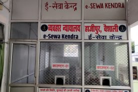 e-Sewa Kendra at Vaishali
