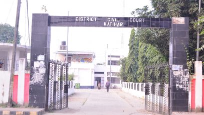 Main Entrance Katihar Court