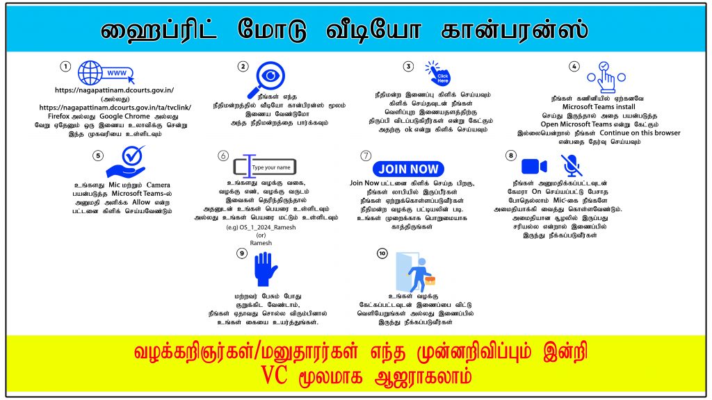 VC brochure Tamil