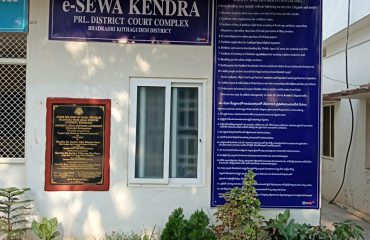 e Seva Kendra