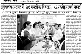 Lok adalat 1
