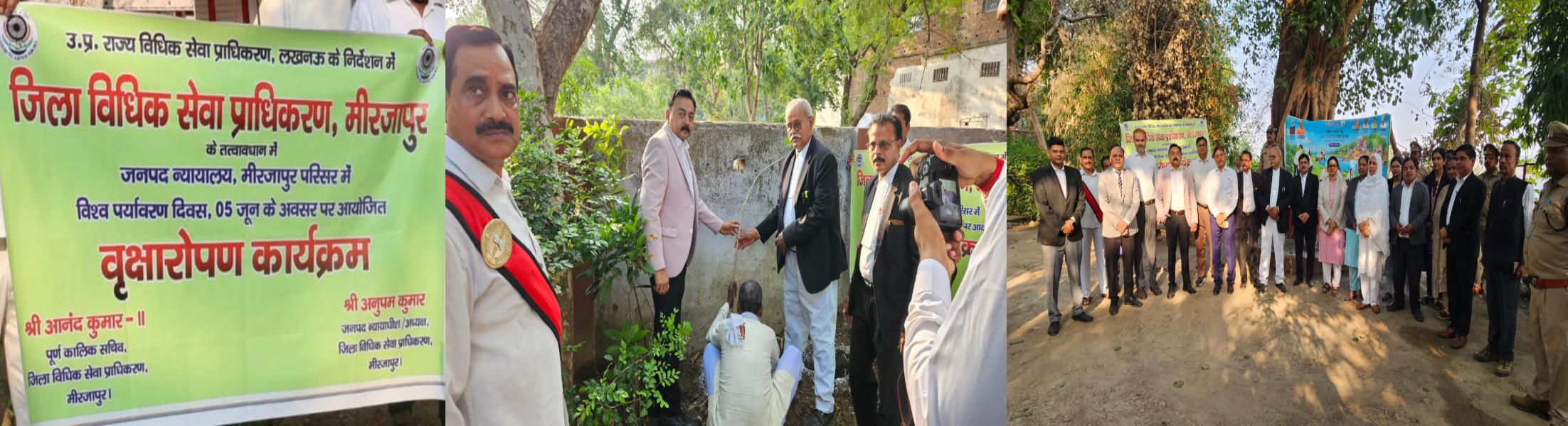 Tree plantation programme organised on the occasion of World Environment Day on 05 June 2026 in the premises of District Court Mirzapur.