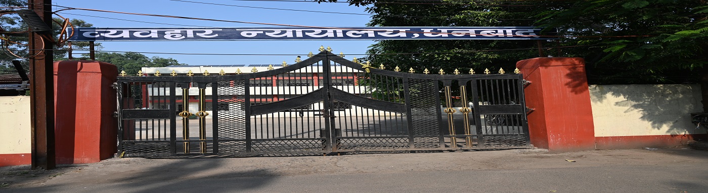 Civil Court Dhanbad