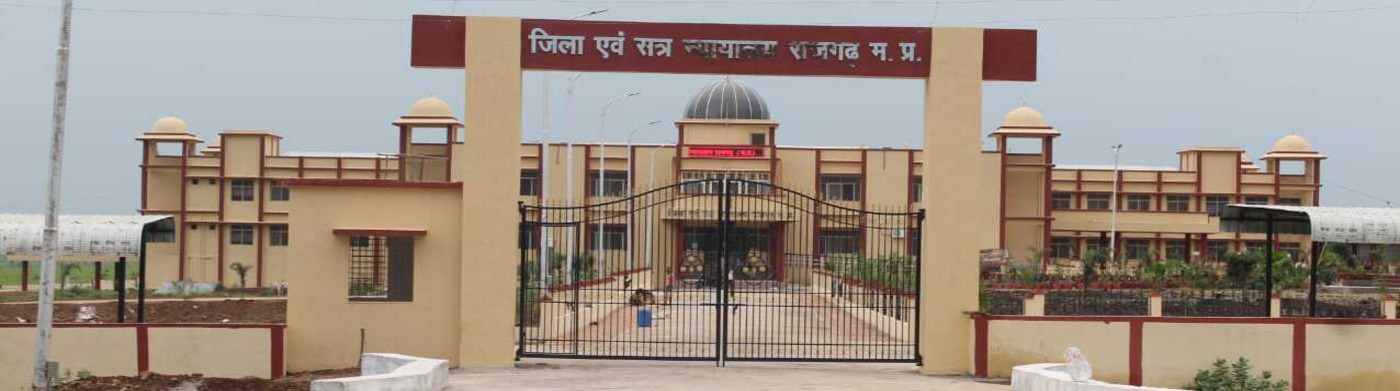 District and Sessions Court Rajgarh Main Gate