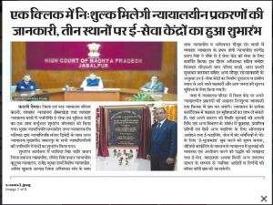 news of e seva kendra