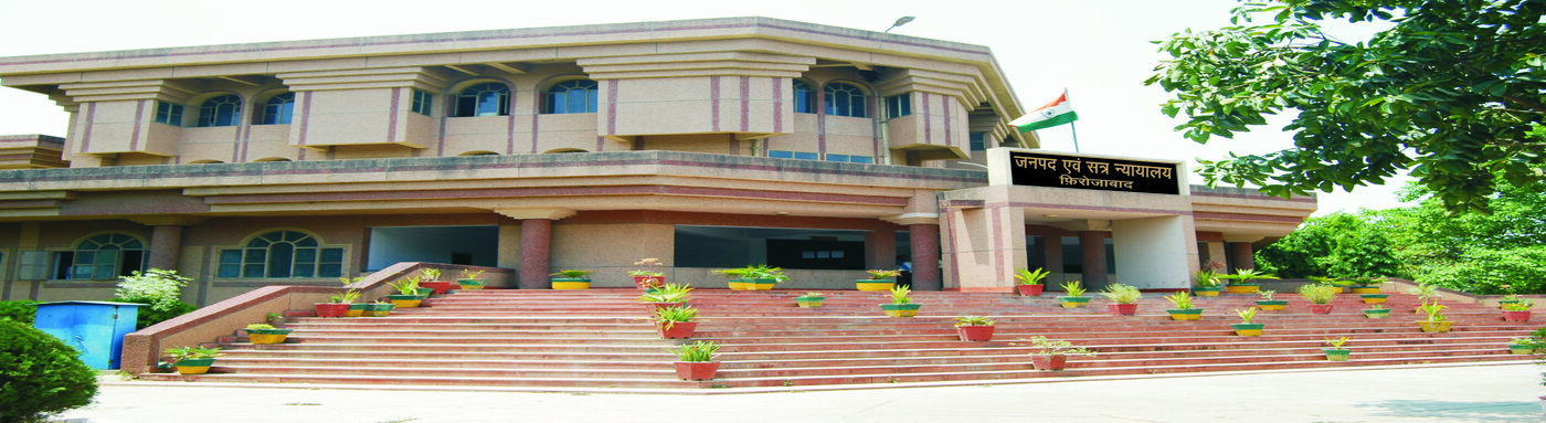 District Court Firozabad