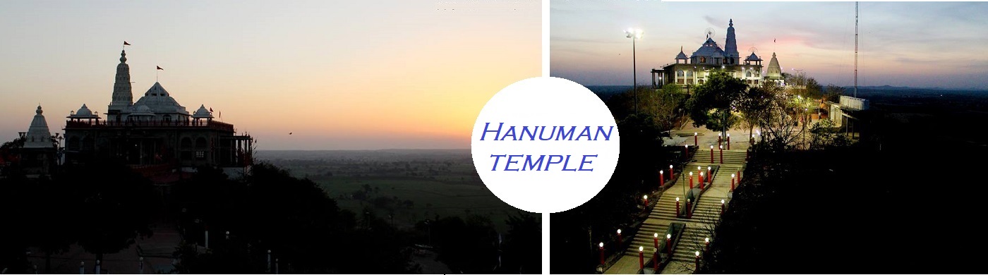 हनुमान मंदिर